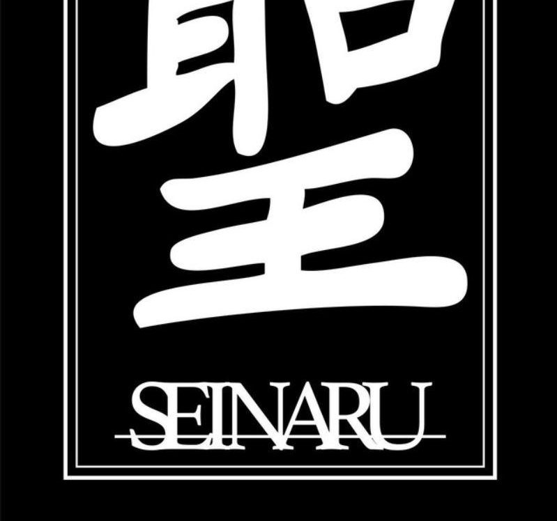 seinaru